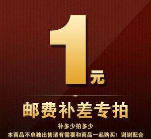 Tax tickets make up the difference