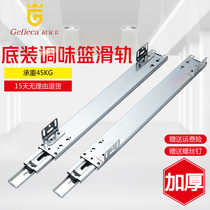 Kitchen cabinet pull basket track cabinet pull basket special boutique bottom rail kitchen drawer pull basket three-section rail track