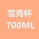 Шейкер, 700 мл