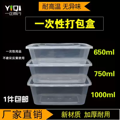 Thickened 650 750 1000ml food square lunch box Disposable plastic packaging box with lid for delivery of fast food lunch box