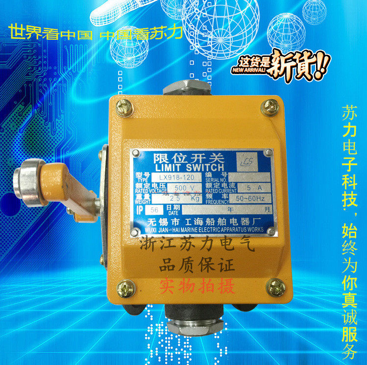 Zhejiang sea boat trip switch limit switch LX918-120