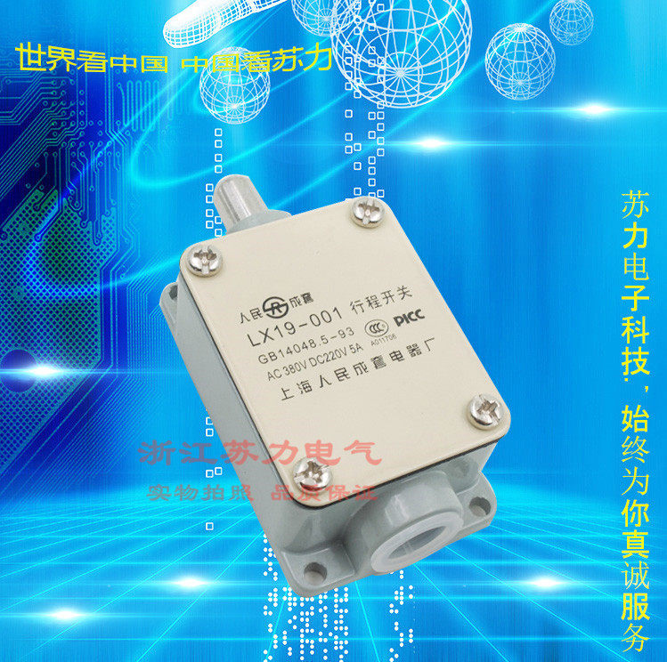 Shanghai people complete set of LX19-001 LX19K-B silver point travel switch