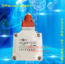 Shanghai Peoples Suite LXP1 (3SE3) stroke switch LXP1-100 1V 1P 1Q 1W 1U 1D