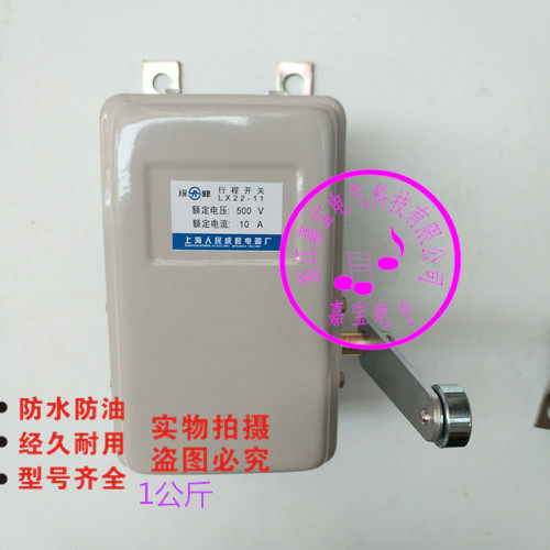 Shanghai enjoy an LX22-1 LX22-1 LX22-11 LX22-12 LX22-12 switch wagon limit opening