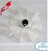 Motor accessories Taiwan imported motor blade inner diameter 11-28mm three-phase motor cooling fan blade