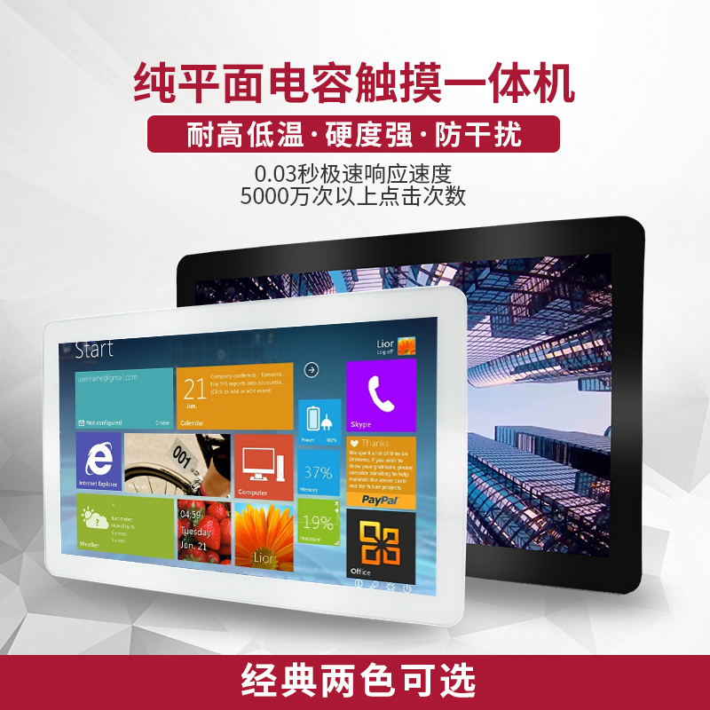 21 5-inch capacitive touch screen industrial control All industrial-grade tablet PC pure flat wall mount Android XP query