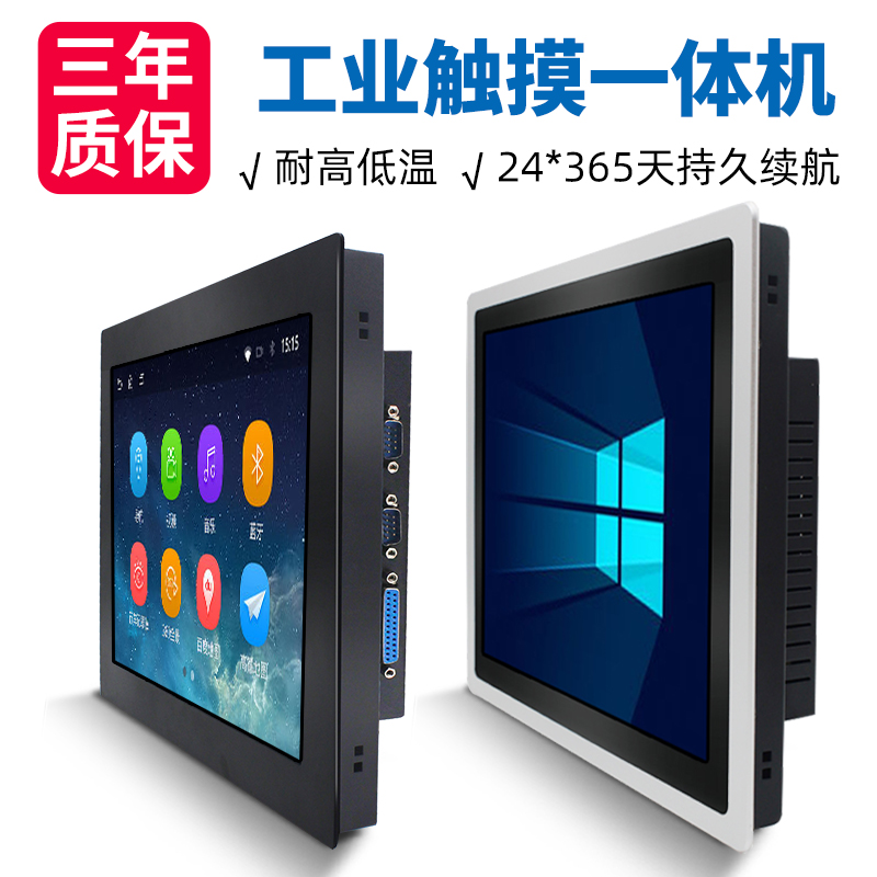 12-15-17-19-10 inch industrial control All embedded industrial capacitive touch screen tablet xp wall hanging