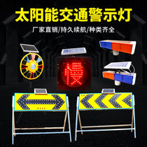 Solar Explosion Flashing Lights Bifacial Stroboscopic Roadblock Light Solar Warning Lights Traffic Lights Road Construction Lights