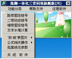 Three-to-fill V4 931 professional version for the integration of the intra-industry integration