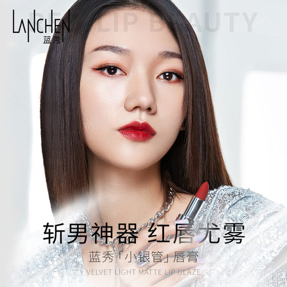 蓝秀慕斯绒轻盈唇膏丝绒口红细闪提亮肤色保湿滋润