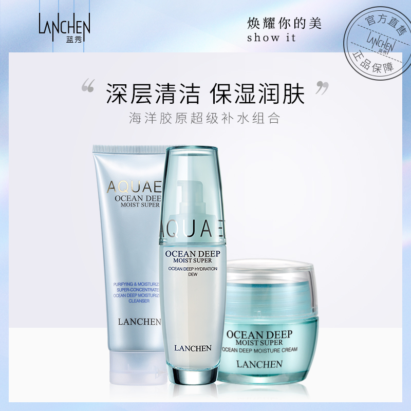 Blue Show Marine Collagen Series Moisturizing Composition Cosmetics Kit of Skin Lotion moisturizing moisturizing and nourishing skin care products