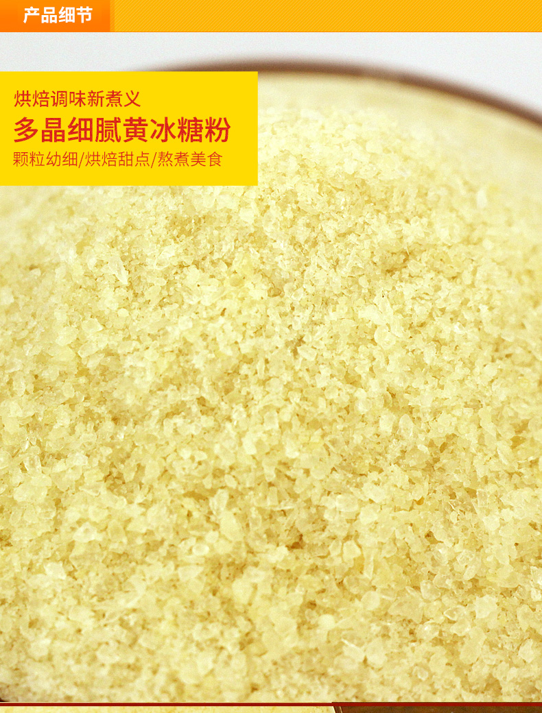 亿龙源小粒黄冰糖粉烘焙1000g*3袋