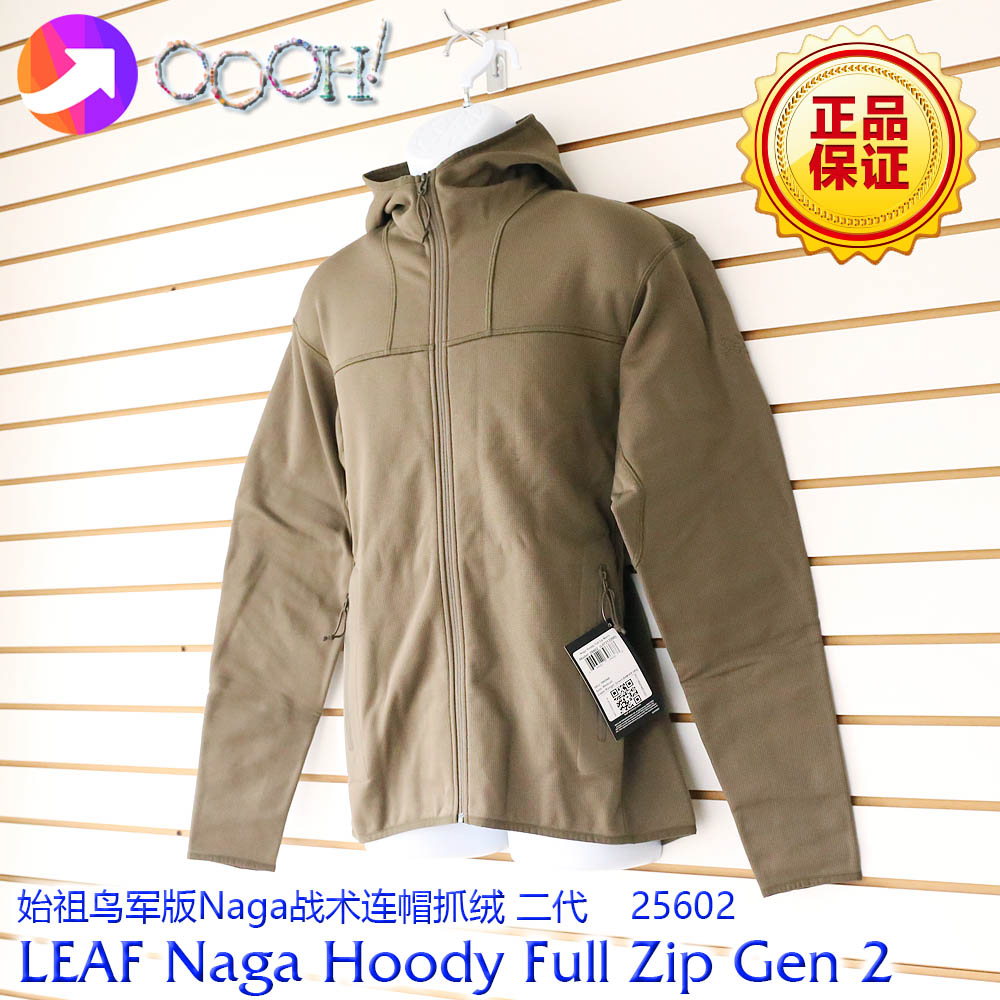 naga hoody full zip