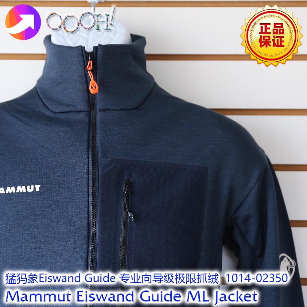 Mammut Eiswand Guide ML Jacket 
