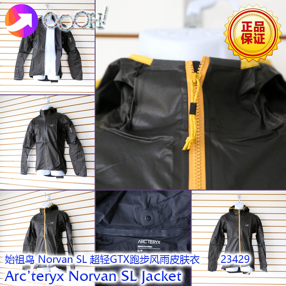 (OOOH) Archteryx Norvan SL Hoody GGTX STORMY SKIN CLOTHING by Arcteryx Norvan SL