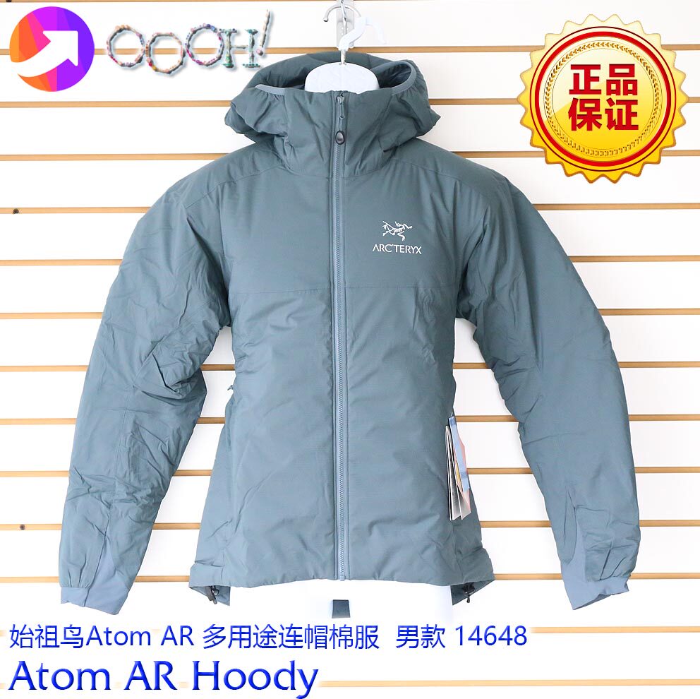 atom ar neptune