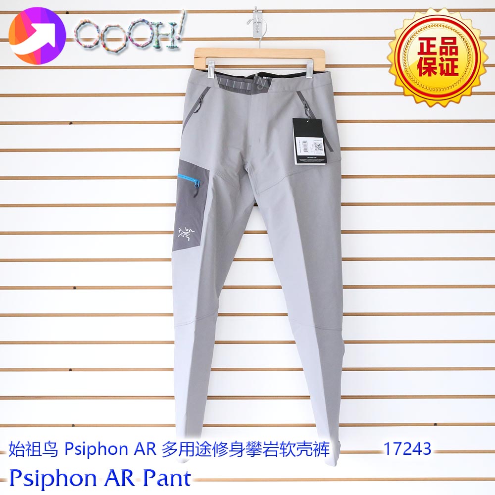 (OOOH)Archaeopteryx Psiphon AR Pant Slim soft shell pants for men