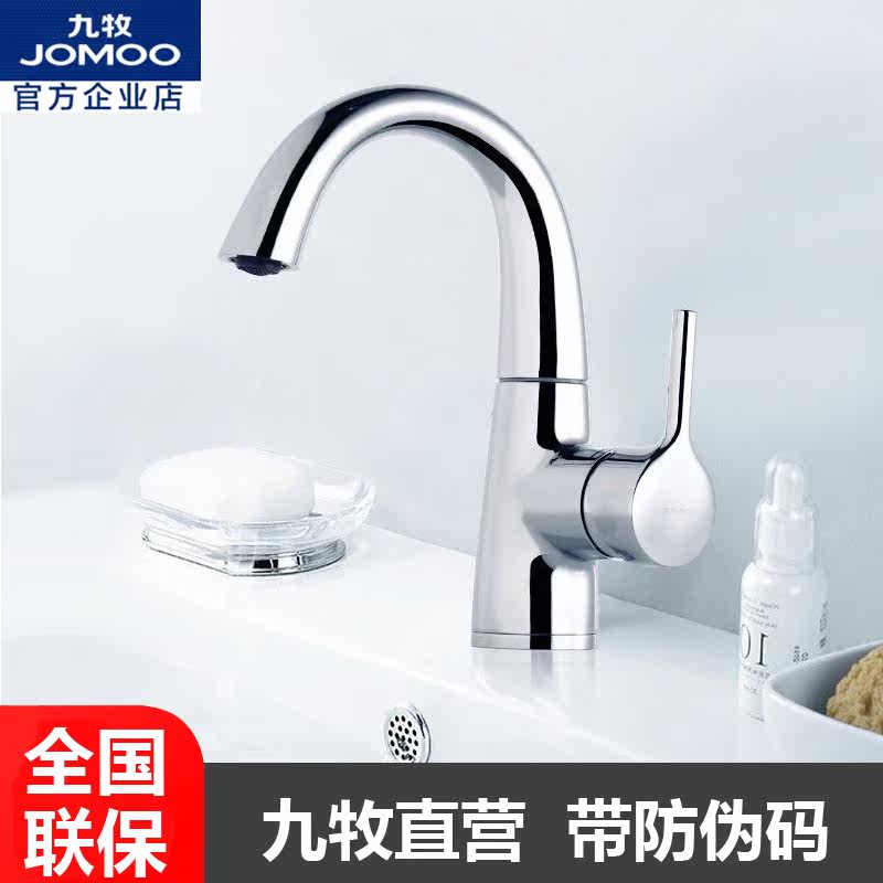 Nine-shepherd onstage basin hot and cold full copper surface basin Home Single-hole pull-out washbasin tap 32297