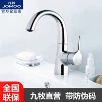 Jiumu faucet counter basin hot and cold all copper basin household single hole pull-out washbasin faucet 32297