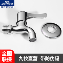 Jiumu faucet quick tap single cold faucet ordinary 4-point mop basin balcony sink 7305-340