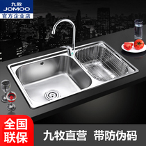 JOMOO Nine Mu sink double tank kitchen wash basin double tank 304 stainless steel sink package vegetable wash pool 06120