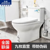 JOMOO Jiumu Bathroom Toilet Household Ceramic Toilet Pumping Small House Deodorant Ordinary Toilet 11250