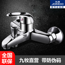 JOMOO nine mu single hose hose triple shower shower mixing valve bathtub faucet 3577-050 joint guarantee