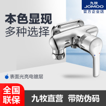 JOMOO Jiu Mu all-copper single-handle open shower hot and cold water shower faucet 3590-205