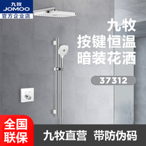 Nine Pastoral Official Straight Battalion Concealed thermostatic shower head suit shower shower head suit into wall style