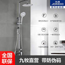 Jiumu Bathroom Shower Set Home Bathroom Spray Gun Pressurized Rain Nozzle Bath Artifact 36430 36341