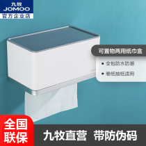 Jiumu toilet tissue box toilet paper box rectangular paper box roll box toilet paper holder 939089