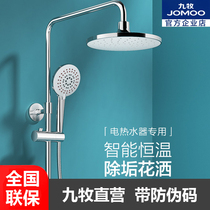Jiu Mu thermostatic shower shower set one-key descaling thermostatic shower bath artifact nozzle 26156