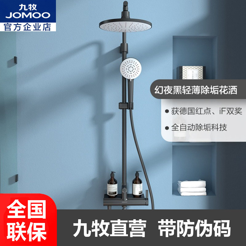 Nine Pastoral Bathroom Silicone Descaling Shower Light Thin Descaling Black Shower Head Suit Home Shower Nozzle 36445