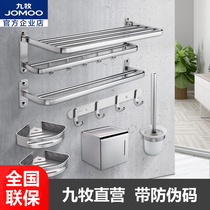 JOMOO Jiumu Space Aluminum Bathroom Pendant Set Toilet Holder Bath Towel Holder 939415 939405
