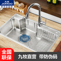 JOMOO Jiu Mu Sink Stainless Steel Step Stretching Tank Pull Head 06233