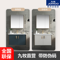 Jiumu bathroom cabinet mirror cabinet light luxury toilet integrated washing table wall type washbasin basin cabinet A2402
