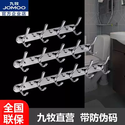 Jiu Mu hanging clothes hook row hook Bathroom wall hanging towel clothes hanger powder room space aluminum hook 938805