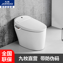 Jiumu smart toilet integrated smart toilet without water tank automatic instant hot remote control S200
