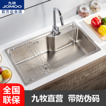 Jiu Mu 304 stainless steel sink single tank sink sink sink sink sink sink sink vegetable 02233 02113