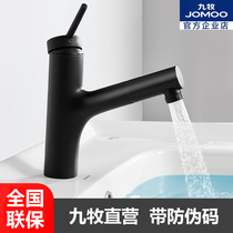 Jiu Mu faucet pull-proof black wash wash basin hot and cold basin faucet wash home 32322