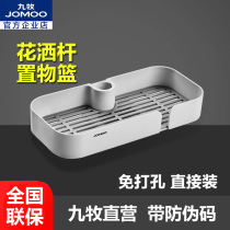 Jiumu shower shower shelf bathroom bath non-perforated lifting rod bath tray storage 937152
