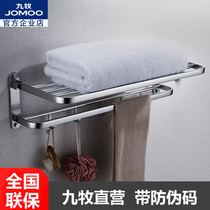 Jiu Mu bathroom folding towel rack toilet towel rack space aluminum rack bathroom hardware pendant 936004