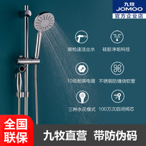 Jiu Mu shower integrated shower dormitory bath artifact spray gun simple shower set new product 35307