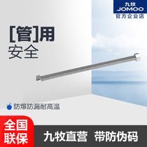 Jomoo Jiu Mu bathroom accessories stainless steel bellows double buckle water heater sink toilet can use H4241