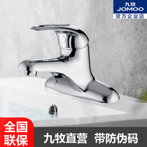 Jiu Mu bathroom double hole table basin faucet wash basin hot and cold water wash basin toilet faucet 3275