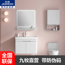 Jiumu bathroom cabinet wash basin hanging modern simple one ceramic basin 80CM small apartment cabinet A2700