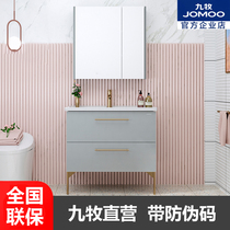 Jiu Mu bathroom cabinet washbasin washbasin bathroom washbasin modern light luxury wash table mirror cabinet A1267