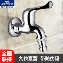 Jiu Mu JOMOO all copper fast open single cold washing machine faucet small faucet 7212-234