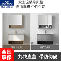 Jiumu hanging bathroom cabinet Nordic bathroom cabinet combination washbasin wash sink sink simple A2234