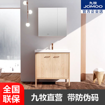 JOMOO Jiu Mu Japanese multi-layer log floor-standing bathroom cabinet door Japanese style wind cabinet door A1261